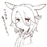 つくさわ